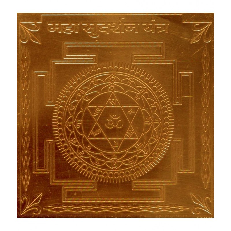 Sri Bakthi Today Maha Sudharshan Yantra Sudarshana Yantram Copper