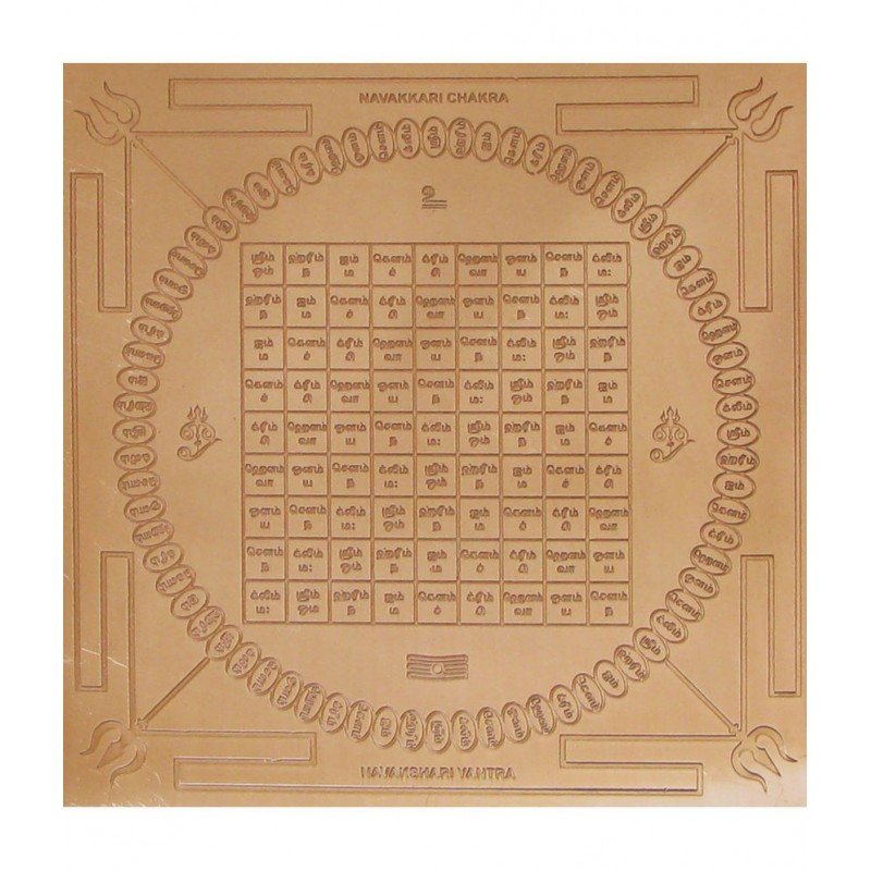 Sri Bakthi Today Navakkari Yantra Yantram Yendram In Copper