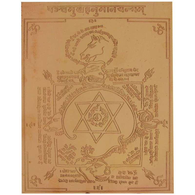 Sri Bakthi Today Panchamukhi Hanuman Yantra Panchamukha Anjaneya