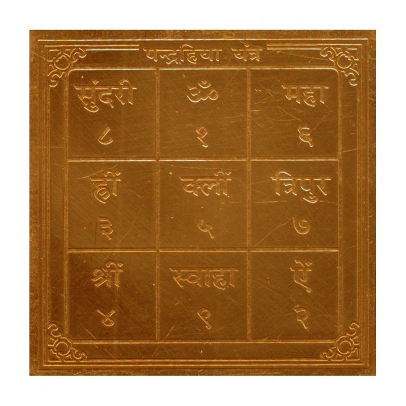 Sri Bakthi Today Pandhrahiya Yantra Yantram Yendram In Copper