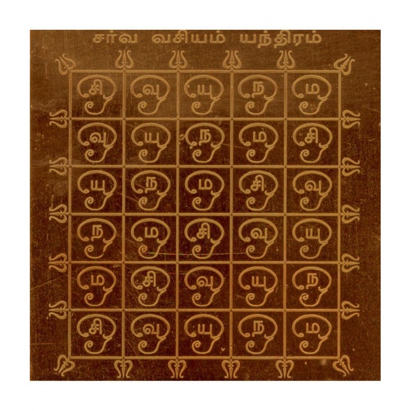 Sri Bakthi Today Sarva Vasiya Yantra In Copper
