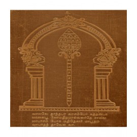 Sri Bakthi Today Sasthra Bandham Yantra Tamil Copper