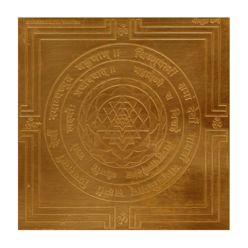 Sri Bakthi Today Shree Sookta Yantra Sri Suktam Yantram Copper