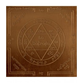 Sri Bakthi Today Sita Devi Yantra Copper