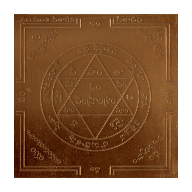 Sri Bakthi Today Sita Devi Yantra Copper