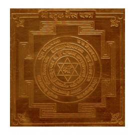Sri Bakthi Today Sri Batuk Bhairav Yantra Yantram Yendram In Copper