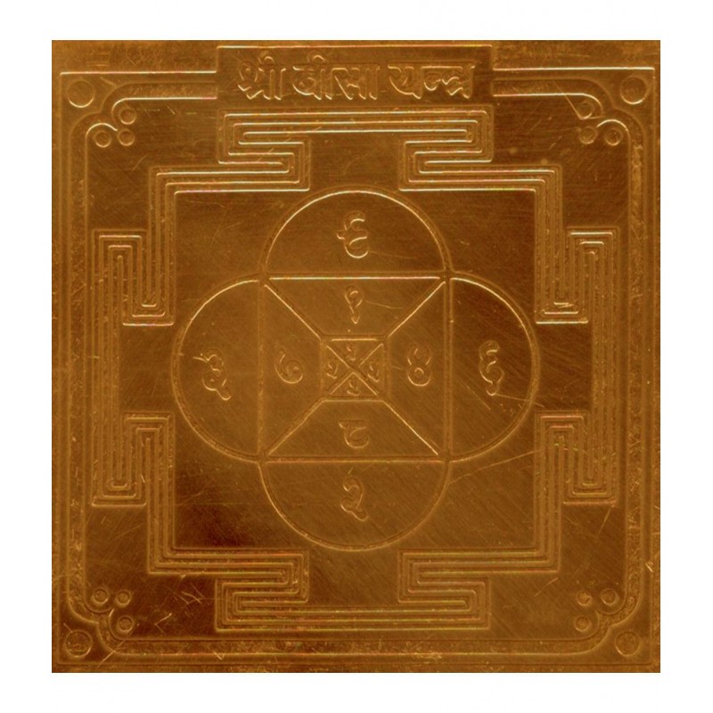 Sri Bakthi Today Sri Beesa Yantra Yantram Yendram In Copper