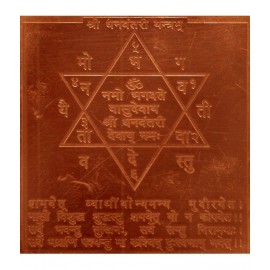 Sri Bakthi Today Sri Dhanvantri Yantra Dhanwanthari Yendram Copper