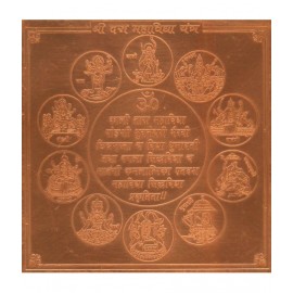 Sri Bakthi Today Sri Dus Maha vidhya Yantra Yantram Yendram Copper
