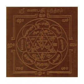 Sri Bakthi Today Sri Ganapathi Yantra Ganesh Yantram Copper