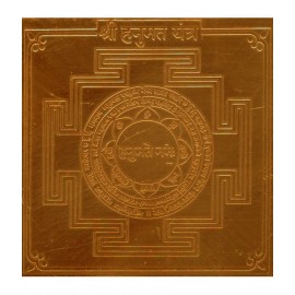 Sri Bakthi Today Sri Hanumath Yantra Anjaneyar Yantram Copper