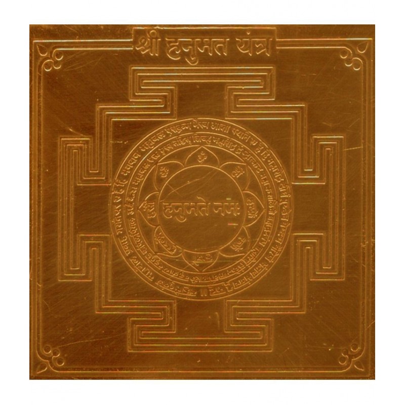 Sri Bakthi Today Sri Hanumath Yantra Anjaneyar Yantram Copper