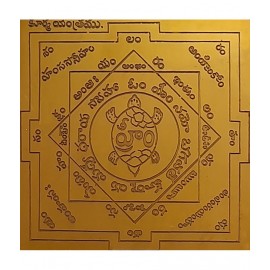 Sri Bakthi Today Sri Kurma Yantra Telugu Copper Sri Koorma Yantram