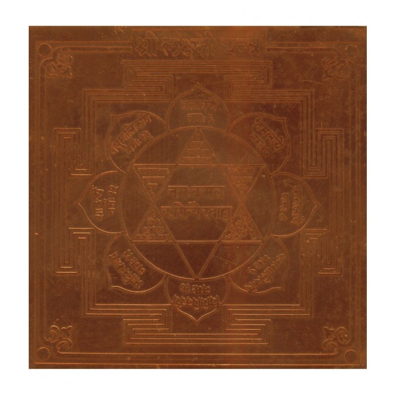 Sri Bakthi Today Sri Lakshmi Yantra Sri Laxmi Yantram Copper