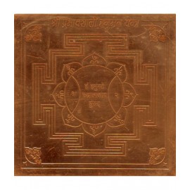 Sri Bakthi Today Sri Prabhavasali Hanumath Yantra Yantram Copper
