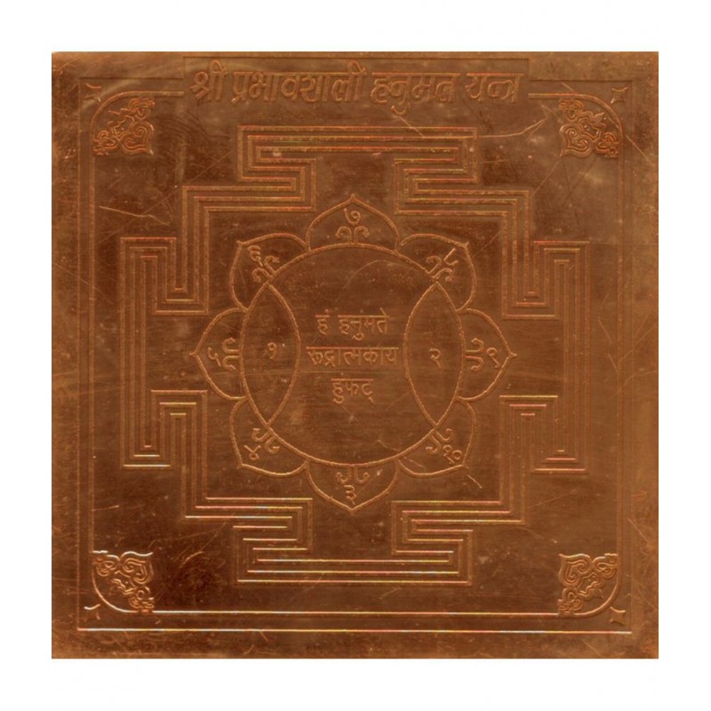 Sri Bakthi Today Sri Prabhavasali Hanumath Yantra Yantram Copper