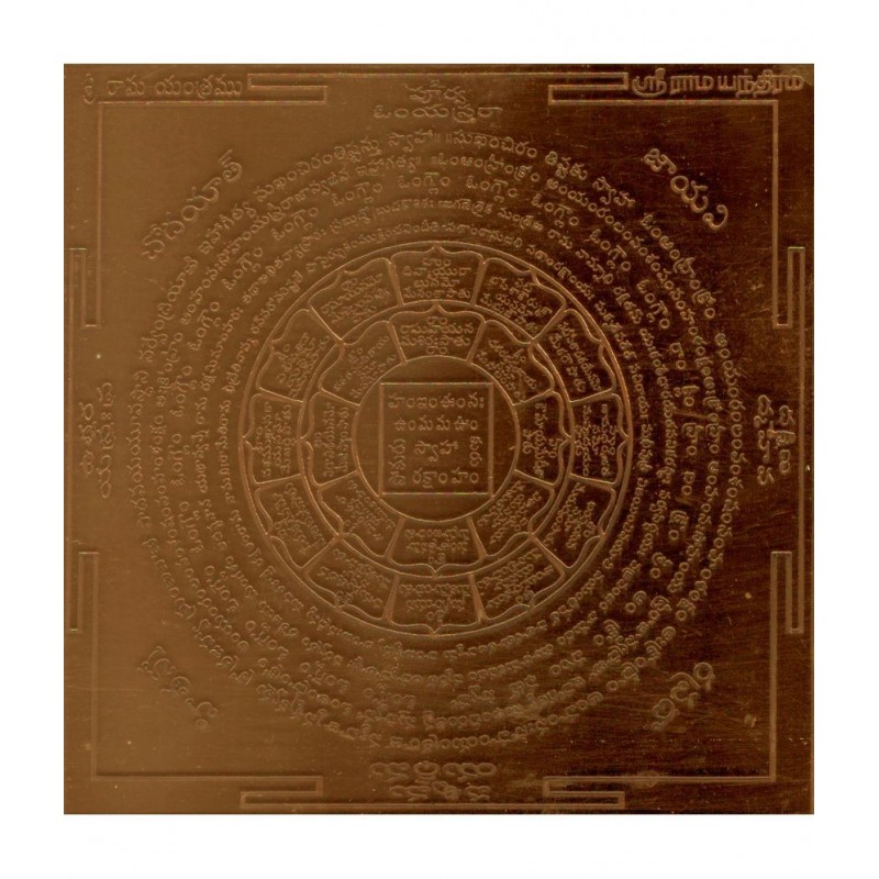 Sri Bakthi Today Sri Rama Yantra Sree Ram Yantram In Copper