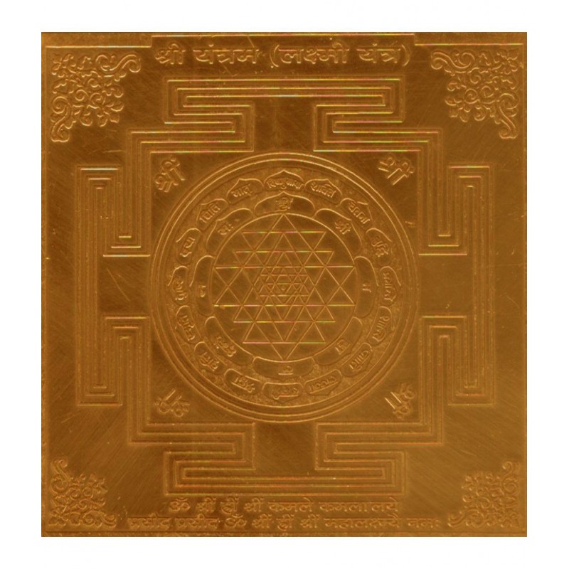 Sri Bakthi Today Sri Yantra - Lakshmi Yantra Yantram Yendram Copper