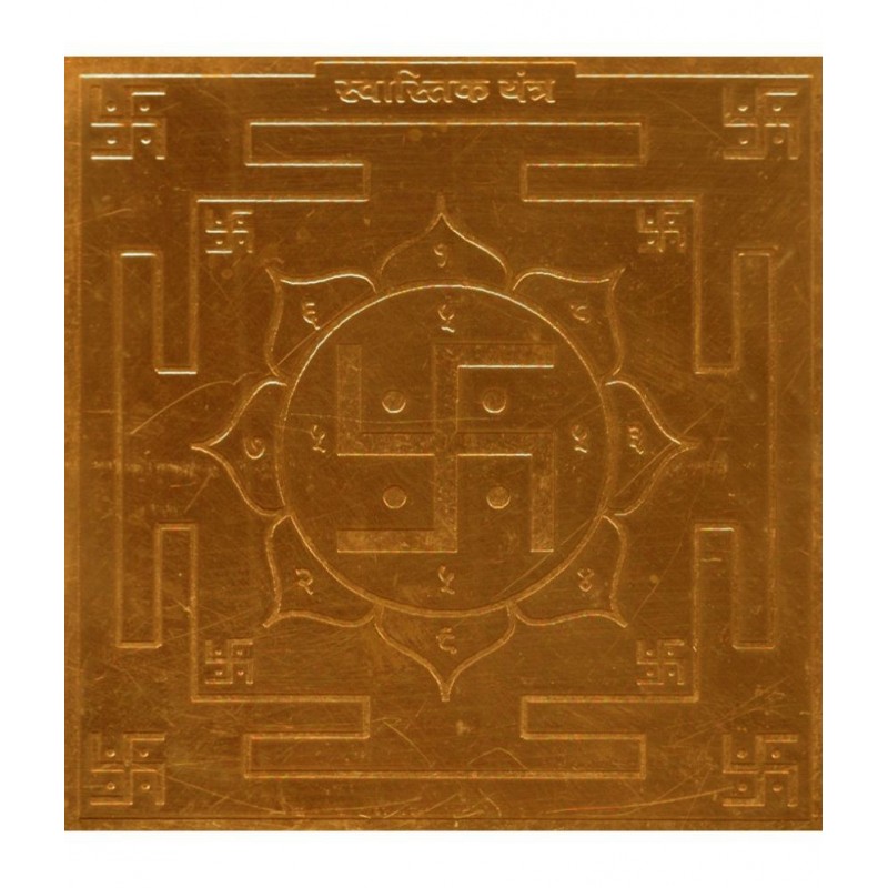 Sri Bakthi Today Swastik Yantra Yantram Yendram In Copper