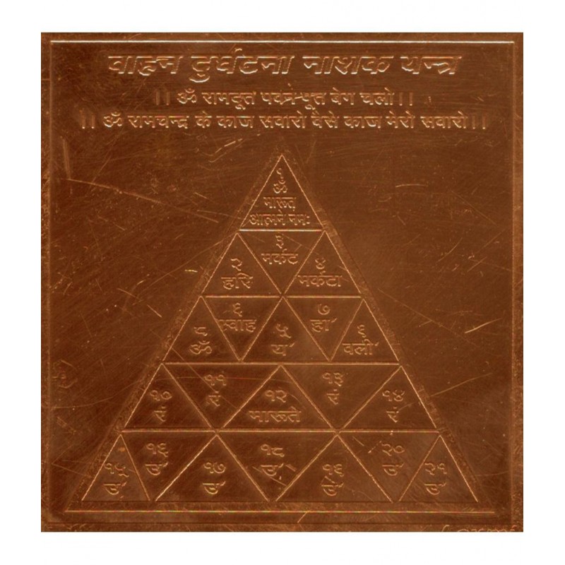 Sri Bakthi Today Vahan Durghatna Nashak Yantra Yantram Copper