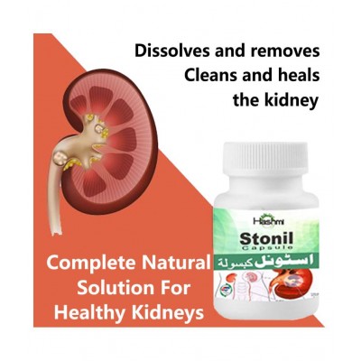 Stonil Capsule (Kidney Stones) HSC Capsule 20 no.s