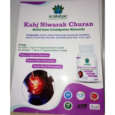 Swakalyan - Powder For Constipation ( Pack Of 2 )