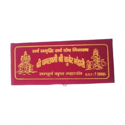 TAJ Ring Enterprises Yantra Brass