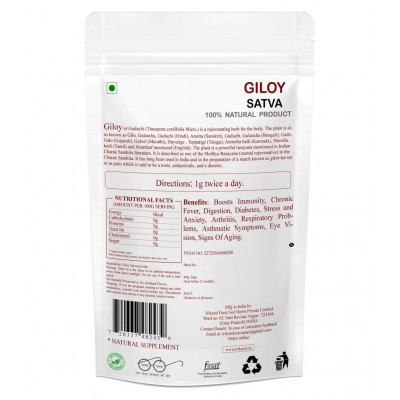 TRIKUND Giloy Satva Powder 50 gm