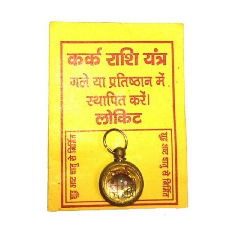 Taj Ring Enterprises Kark Rashi Yantra