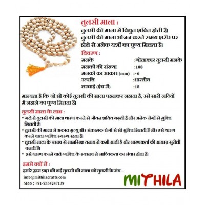 Tulsi Pooja Mala Jaap Mala for Puja Astrology (Yellow, 6mm)