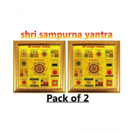 combo of 2 shri sampoorna yantra in frame pack of 2 Gold Plated Auspicious Yantra With Wooden And Golden Frame (Size- 9x9 inches)