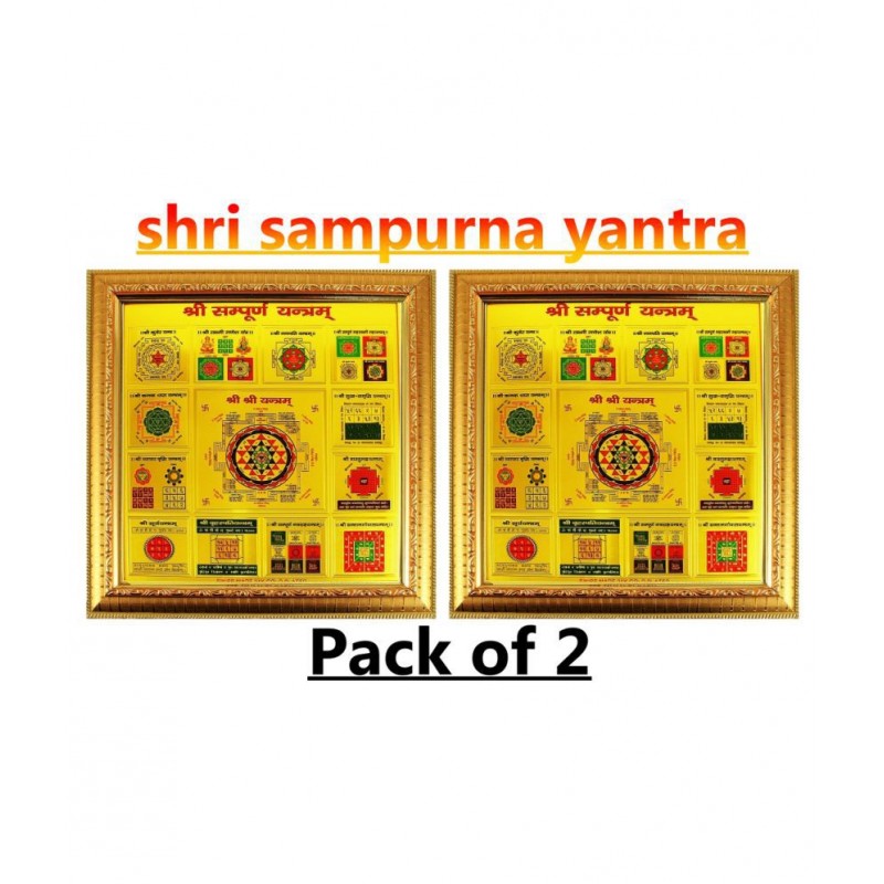 combo of 2 shri sampoorna yantra in frame pack of 2 Gold Plated Auspicious Yantra With Wooden And Golden Frame (Size- 9x9 inches)
