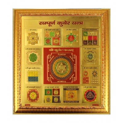 combo of shri sampurna kuber yantra in frame pack of 2 Brass Sampurna Kuber Yantra with Frame (Size 9x9)