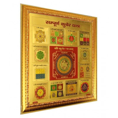 combo of shri sampurna kuber yantra in frame pack of 2 Brass Sampurna Kuber Yantra with Frame (Size 9x9)