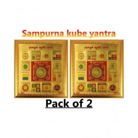combo of shri sampurna kuber yantra in frame pack of 2 Brass Sampurna Kuber Yantra with Frame (Size 9x9) combo of shri sampurna kuber yantra in frame pack of 2 Brass Sampurna Kuber Yantra with Frame (Size 9x9)