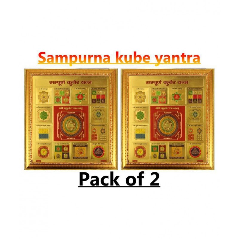 combo of shri sampurna kuber yantra in frame pack of 2 Brass Sampurna Kuber Yantra with Frame (Size 9x9)