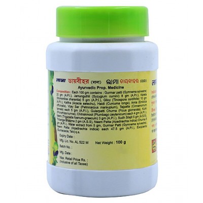 lama Diabihar(Blood Sugar control) Powder 100 gm Pack Of 2