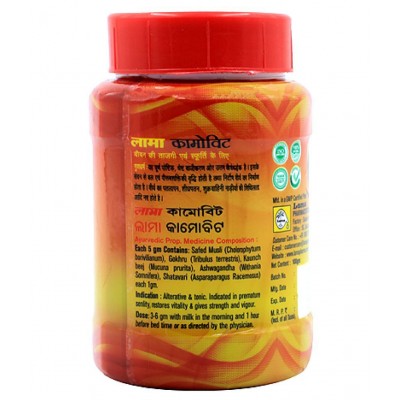 lama Kamovit  Powder 100 gm Pack Of 2