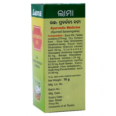 lama Rajh Prawartani Bati Tablet 10 gm Pack of 3