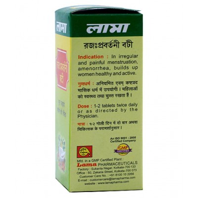 lama Rajh Prawartani Bati Tablet 10 gm Pack of 3