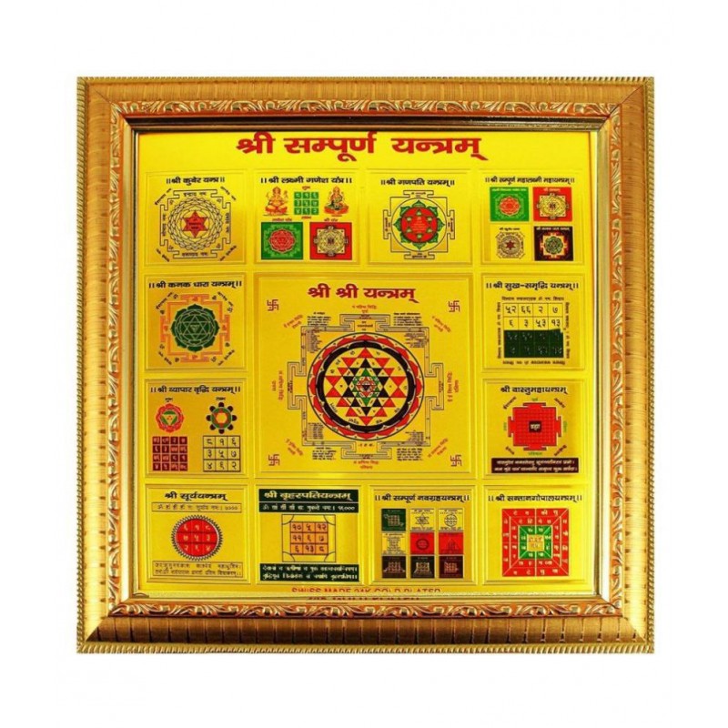 most precious shree shri sampoorn sampurna sampoorna yantra king of all yantra for Money, Success and Achievement 25 x 25 cm