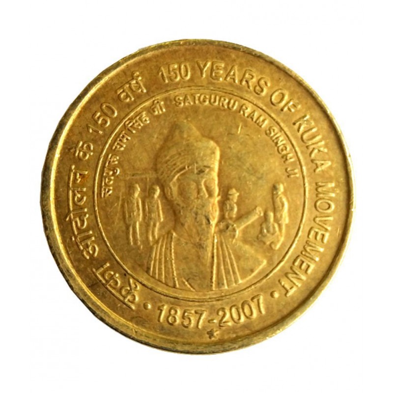 old 5 rupee kuka movement coin old 5 rupee kuka movement coin