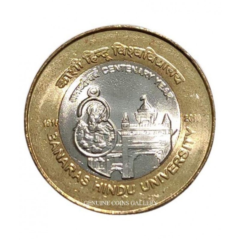 rare 10 rupee coin benaras university
